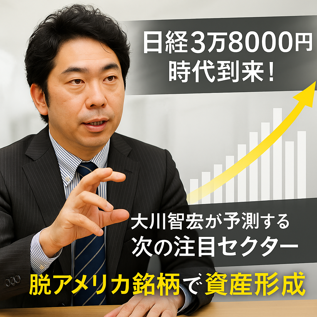 大川智宏